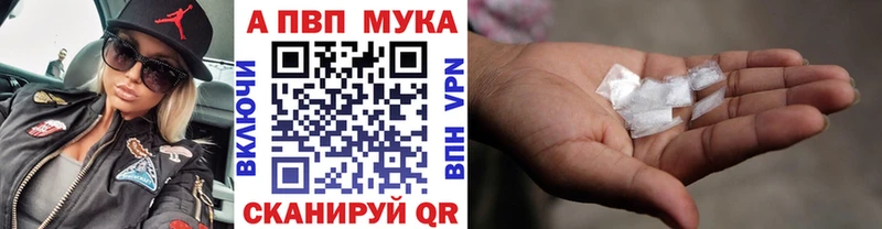Альфа ПВП кристаллы  мега ССЫЛКА  Нариманов  купить закладку 