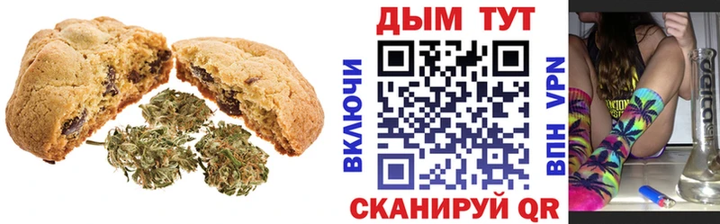Печенье с ТГК конопля  как найти наркотики  Нариманов 