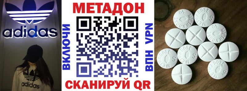 Метадон мёд  цены наркотик  кракен зеркало  Нариманов 